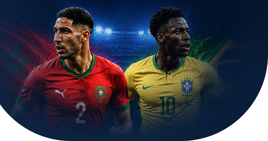 المغرب ضد البرازيل